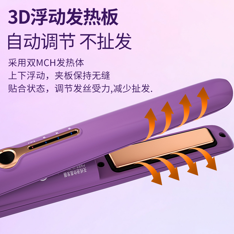 谷格（GUGE）无线迷你直发器 GG-28H