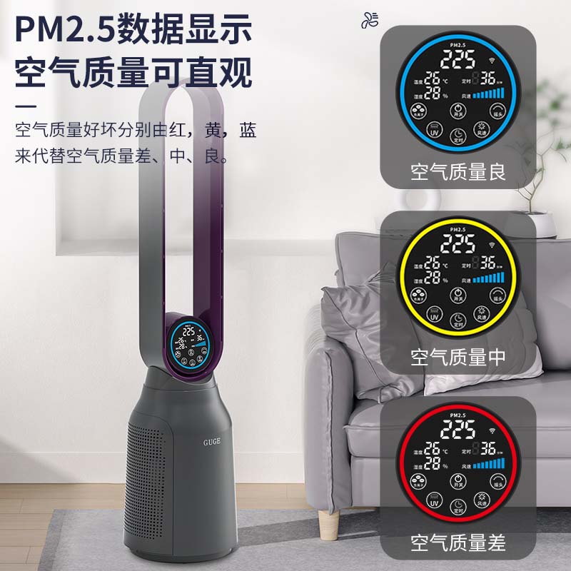 谷格（GUGE）家用低噪音落地无叶净化风扇 GC-03