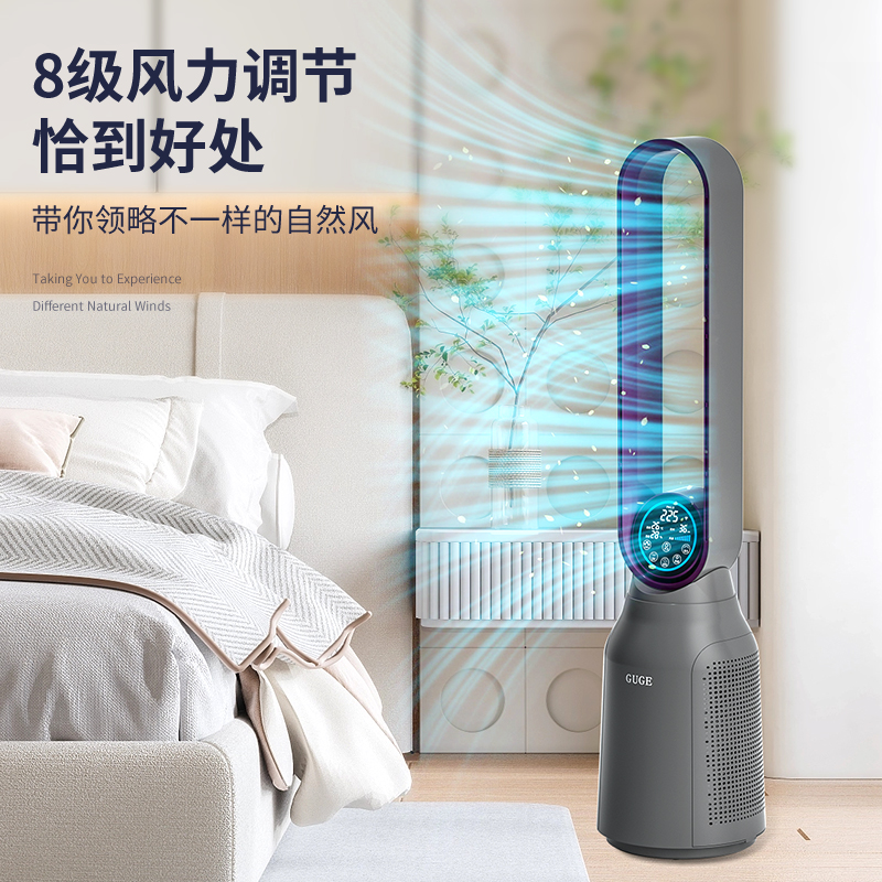 谷格（GUGE）家用低噪音落地无叶净化风扇 GC-03