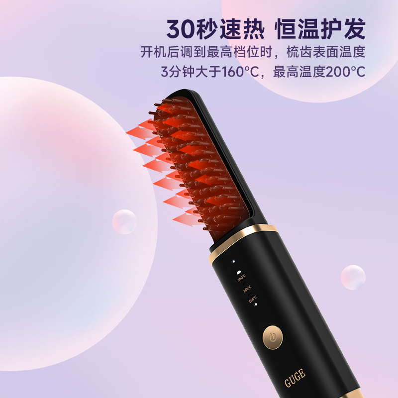 谷格（GUGE） 无线负离子直发梳 GG-26H黑色