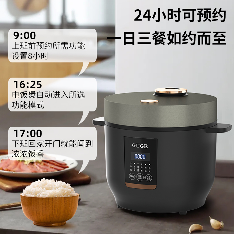 谷格（GUGE）小型家用多功能智能电饭煲 GC973