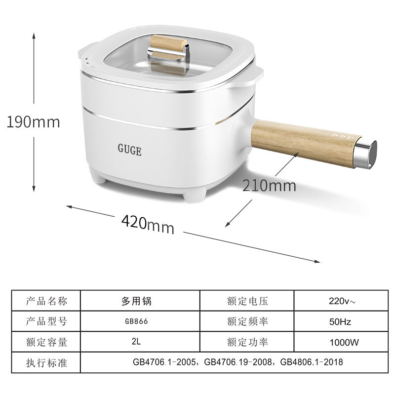 谷格（GUGE）多功能电煮锅 GB866