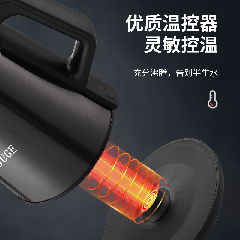 谷格（GUGE）电热水壶烧水壶家用自动断电开水壶电水 GC01