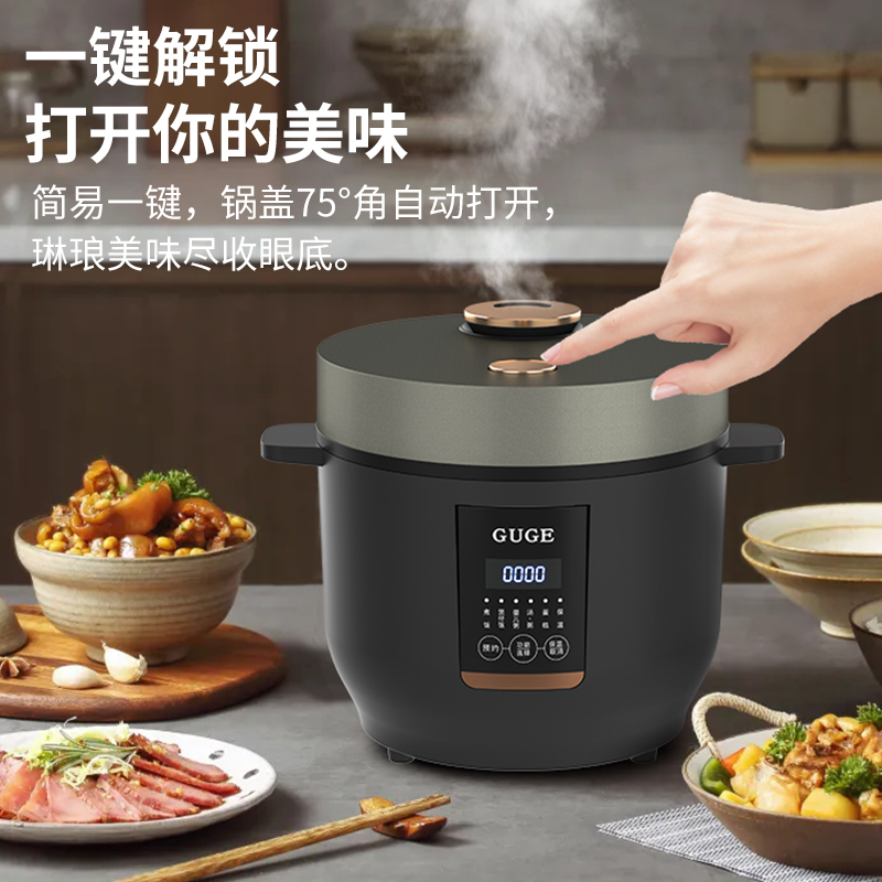谷格（GUGE）小型家用多功能智能电饭煲 GC973
