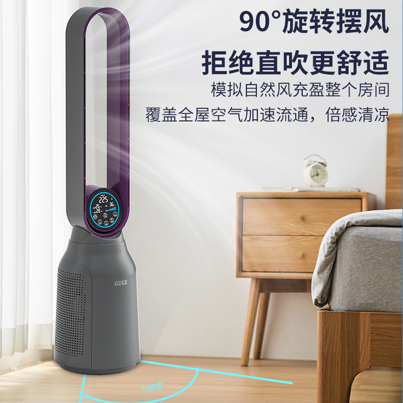 谷格（GUGE）家用低噪音落地无叶净化风扇 GC-03