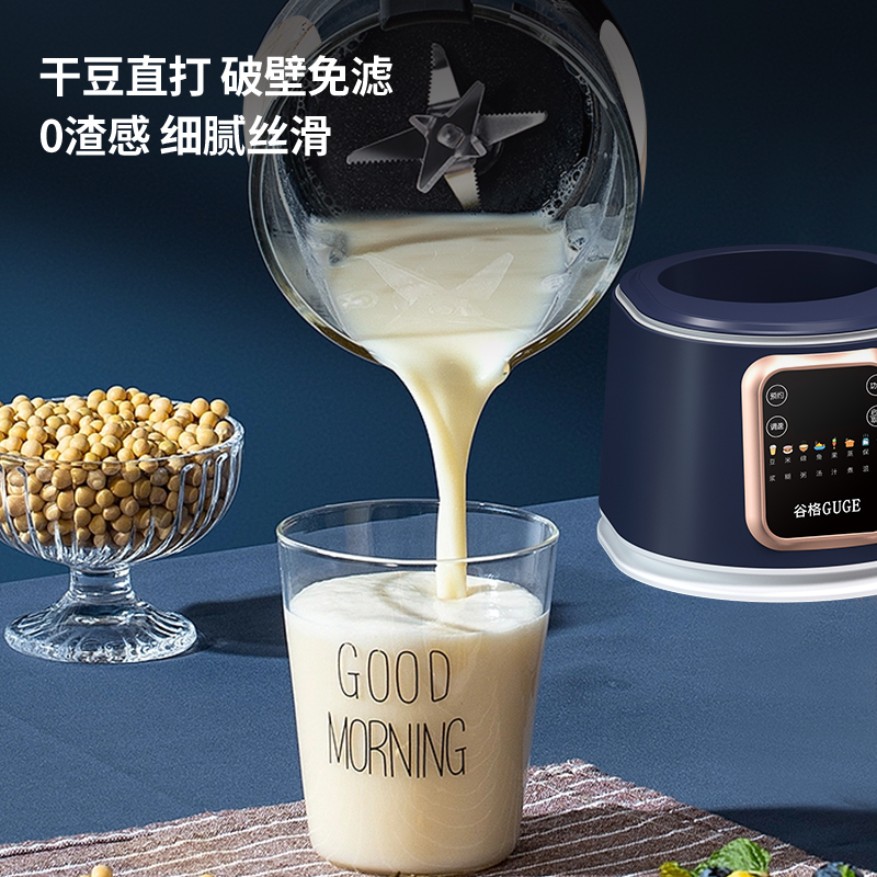 谷格（GUGE）智能养生带罩低音破壁机 G682