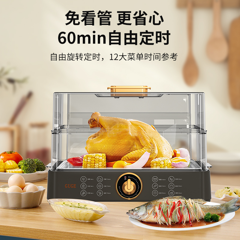 谷格（GUGE）多功能料理电蒸箱电蒸锅多用途锅家用小型透明大容量 GB49