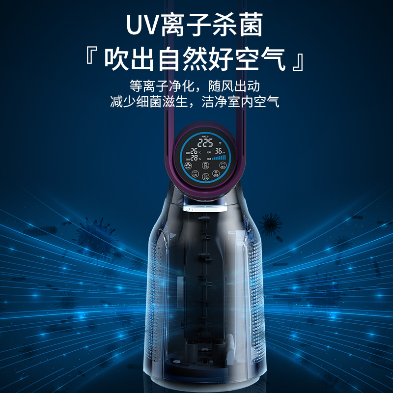 谷格（GUGE）家用低噪音落地无叶净化风扇 GC-03