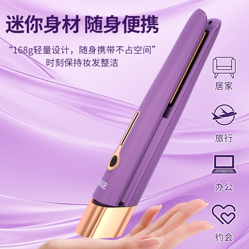 谷格（GUGE）无线迷你直发器 GG-28H