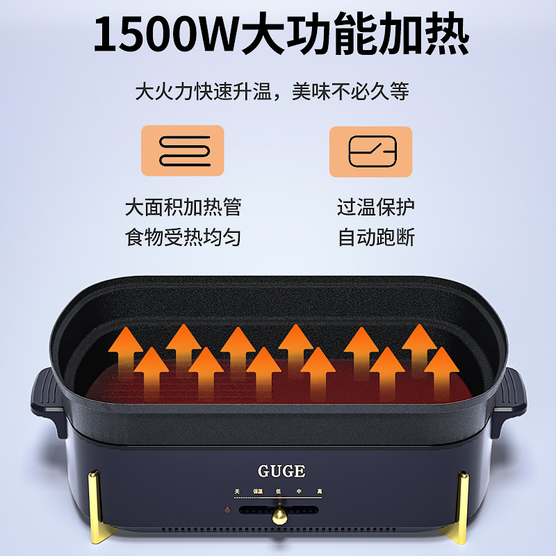 谷格（GUGE）多功能料理锅电火锅电蒸锅电煮锅电炒锅家用加热多用途锅 G929