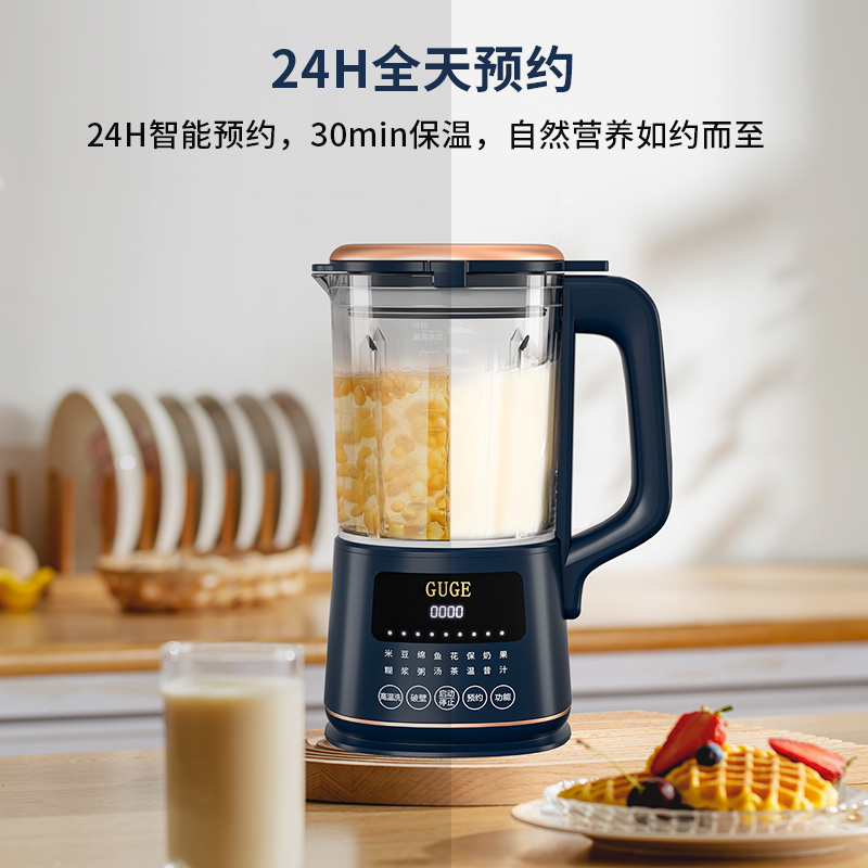 谷格（GUGE）破壁机营养餐辅食料理搅拌机 GG678金边蓝