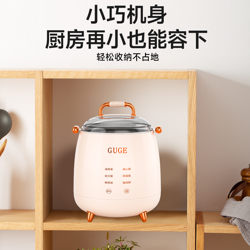 谷格（GUGE）多功能煮蛋器 GC71