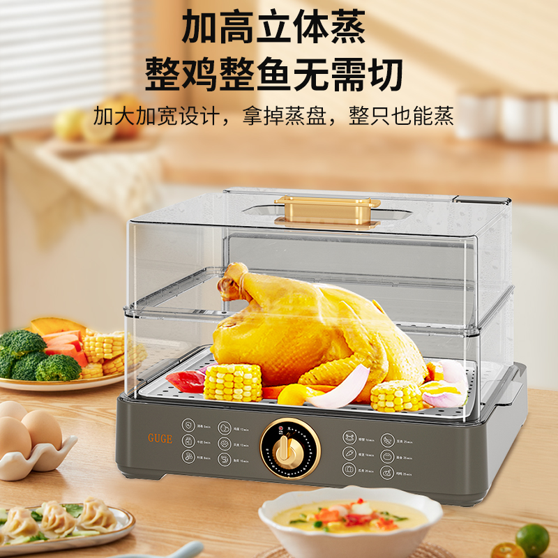 谷格（GUGE）多功能料理电蒸箱电蒸锅多用途锅家用小型透明大容量 GB49