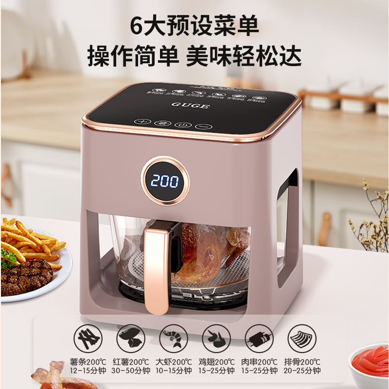 谷格（GUGE）可视化空气炸锅 GC919A