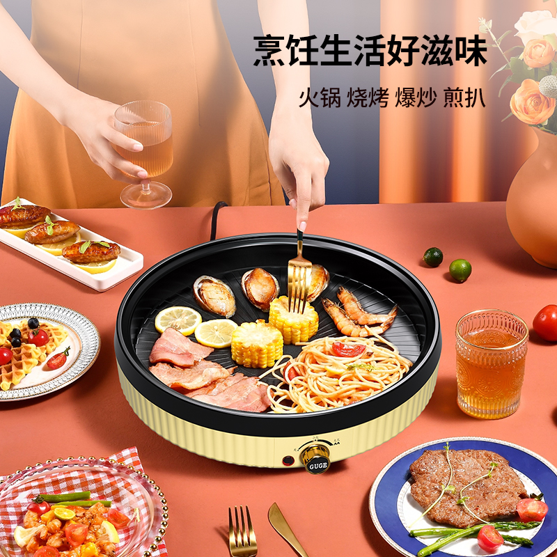 谷格（GUGE）多功能电烤盘 G968