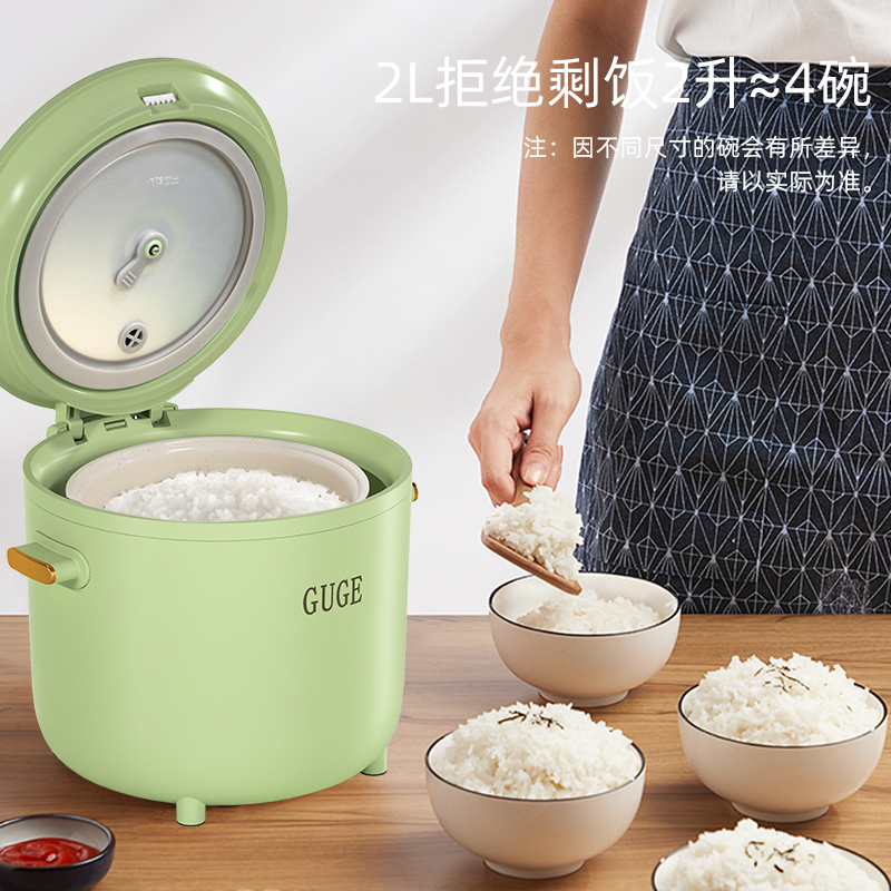 谷格 (GUGE) 沥糖电饭煲 迷你家用 米汤分离电饭锅 G999