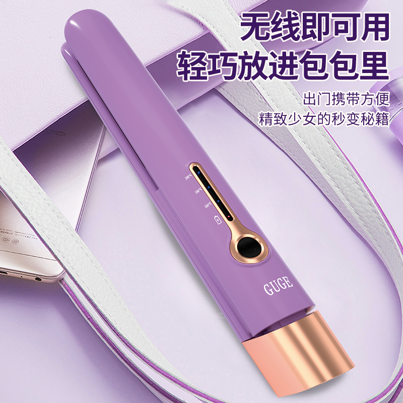 谷格（GUGE）无线迷你直发器 GG-28H