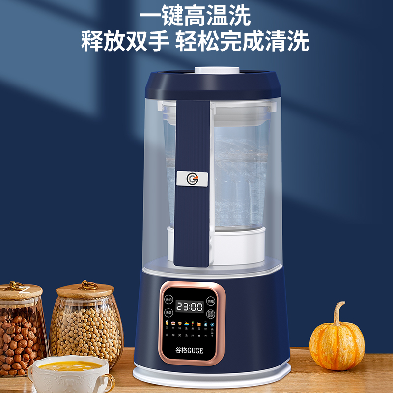 谷格（GUGE）智能养生带罩低音破壁机 G682