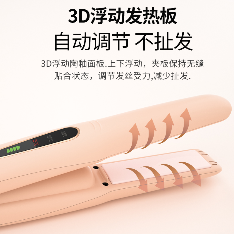 谷格（GUGE）无线直发卷发器 GG-25H
