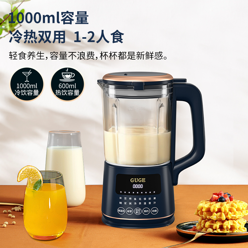 谷格（GUGE）破壁机营养餐辅食料理搅拌机 GG678金边蓝