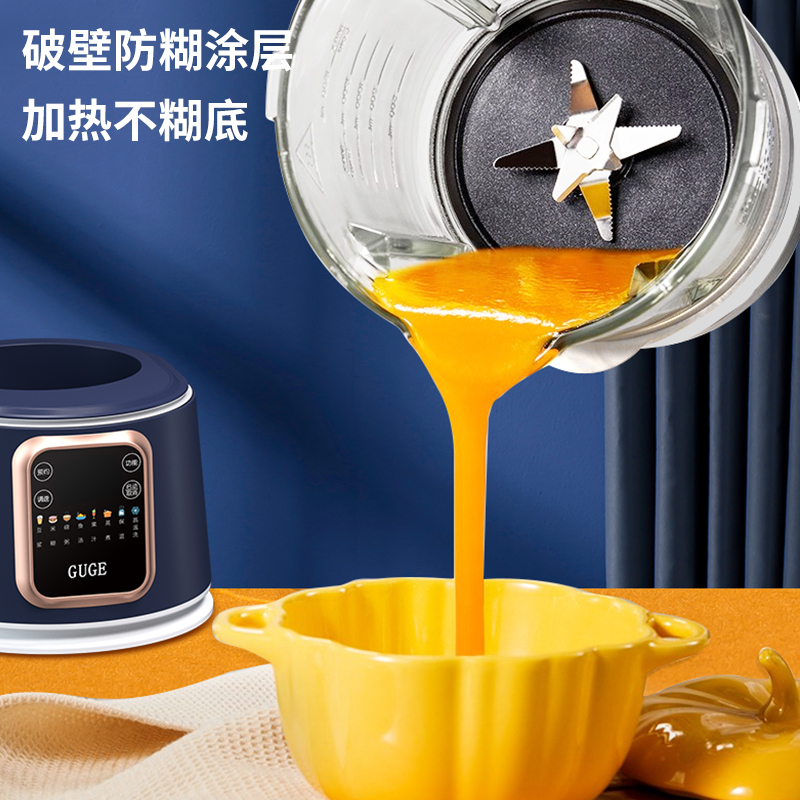 谷格（GUGE）智能养生带罩低音破壁机 G682