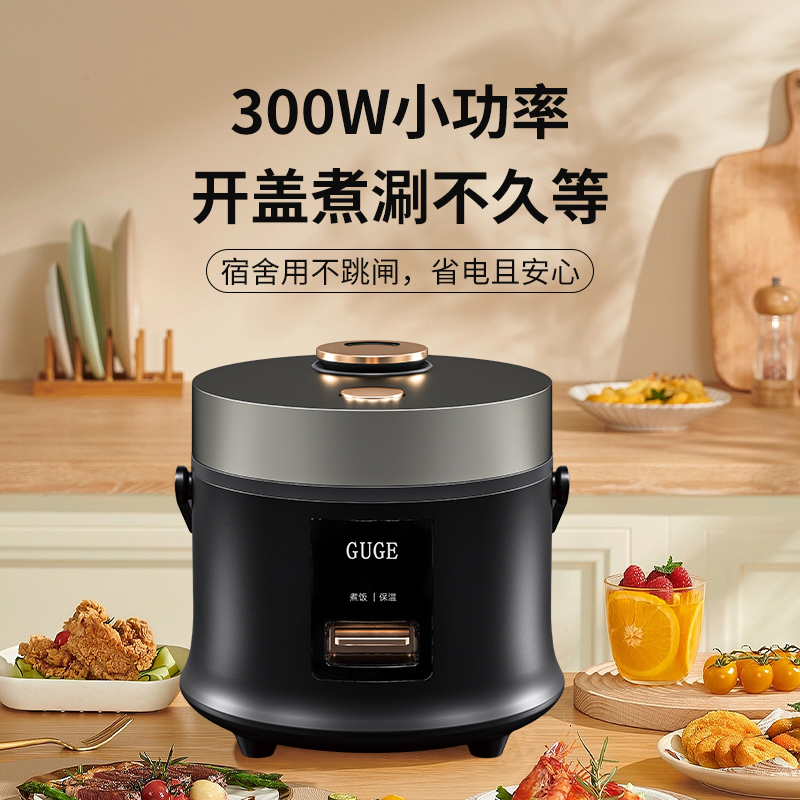 谷格（GUGE）小型家用多功能智能电饭煲 GC972