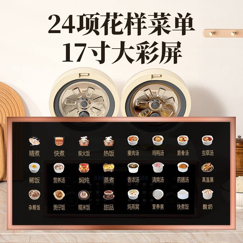谷格（GUGE）双胆电饭煲低糖双锅双胆一体电饭锅二合一煮饭煲汤多功能家用双内胆电饭煲 GB86