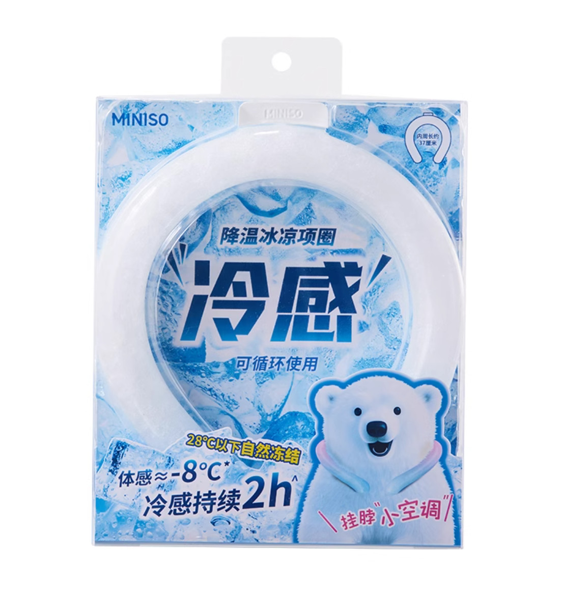 名创优品 冷感系列渐变色降温冰项圈1个（颜色随机）