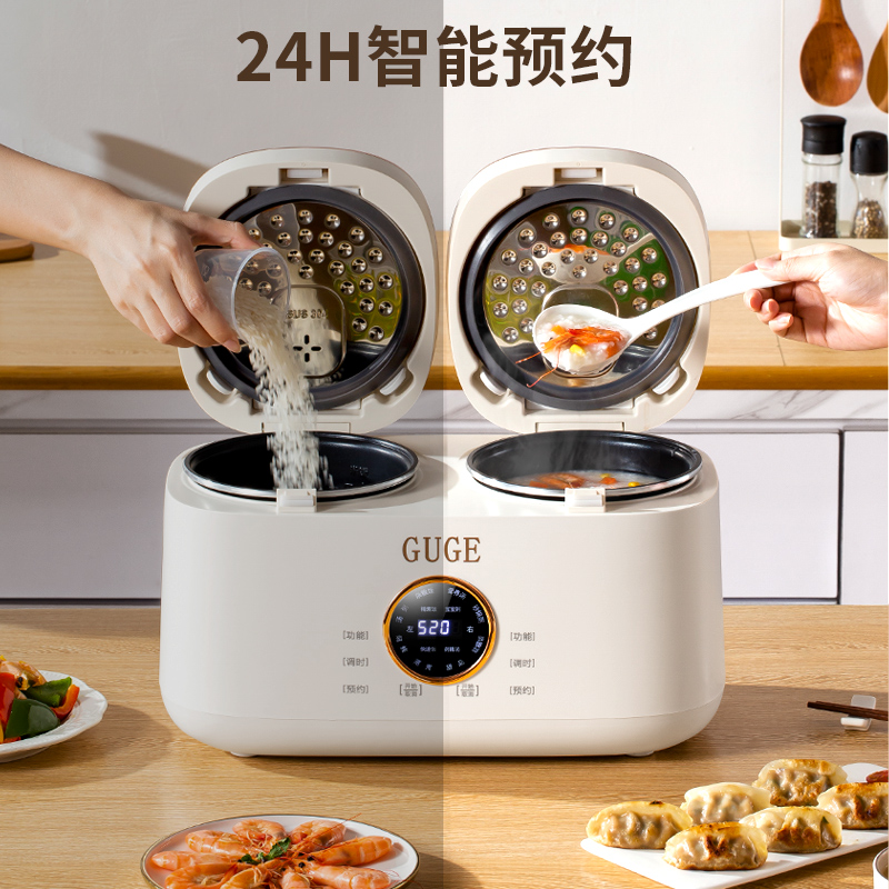 谷格（GUGE）一体多功能家用大容量双锅双控双拼全自动电饭锅2人-6人 GB88