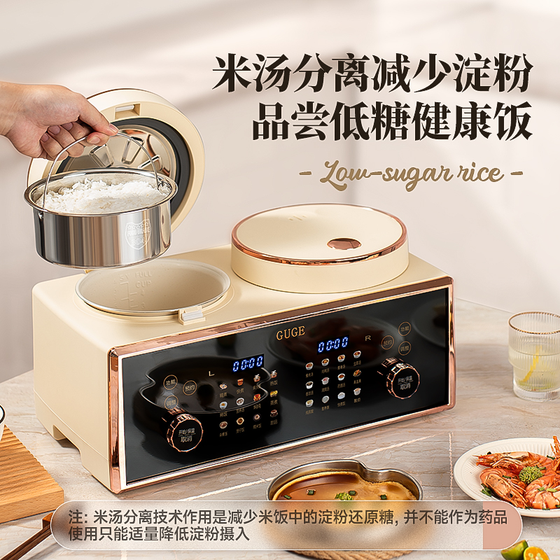 谷格（GUGE）双胆电饭煲低糖双锅双胆一体电饭锅二合一煮饭煲汤多功能家用双内胆电饭煲 GB86