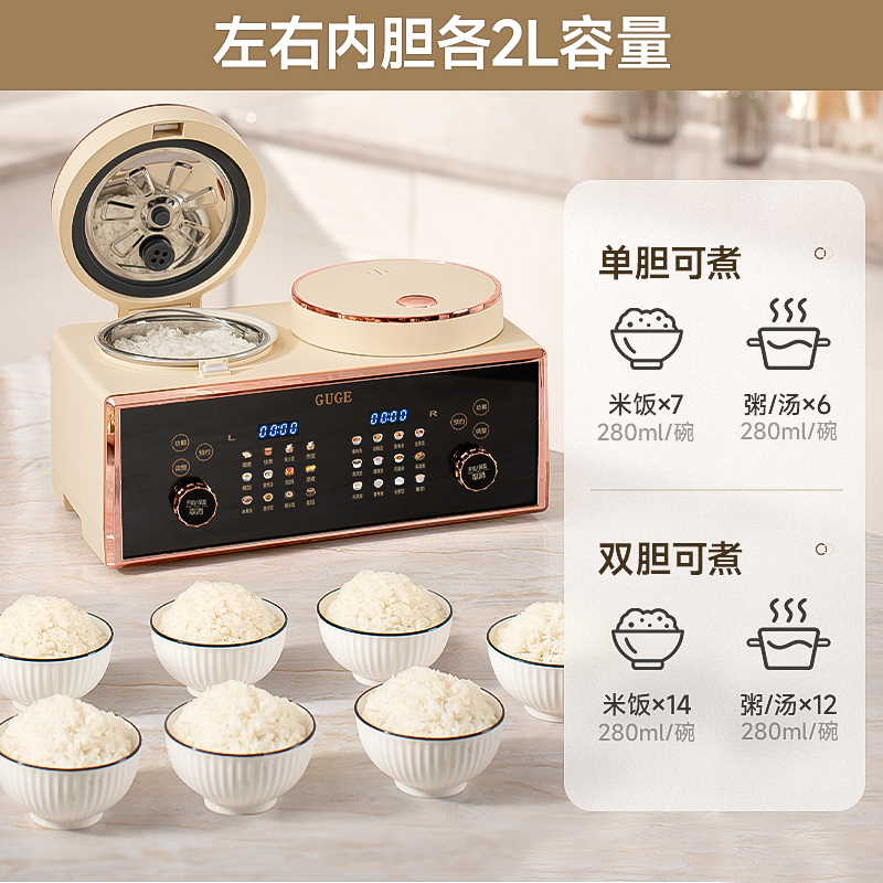 谷格（GUGE）双胆电饭煲低糖双锅双胆一体电饭锅二合一煮饭煲汤多功能家用双内胆电饭煲 GB86