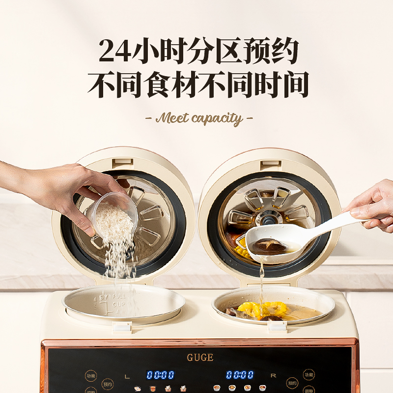 谷格（GUGE）双胆电饭煲低糖双锅双胆一体电饭锅二合一煮饭煲汤多功能家用双内胆电饭煲 GB86