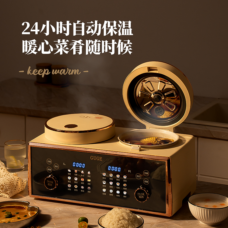 谷格（GUGE）双胆电饭煲低糖双锅双胆一体电饭锅二合一煮饭煲汤多功能家用双内胆电饭煲 GB86