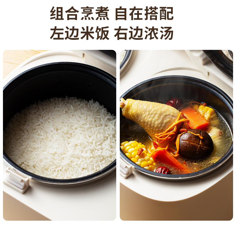 谷格（GUGE）一体多功能家用大容量双锅双控双拼全自动电饭锅2人-6人 GB88