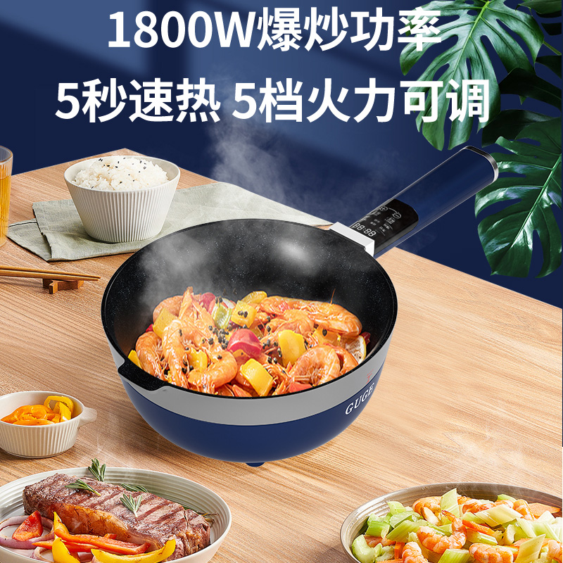谷格（GUGE）炒锅家用多功能大功率1800W爆炒一体压铸铝3L炒菜机不粘锅烹饪机多用途锅电煮锅 G849