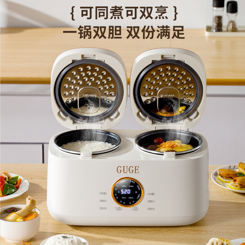 谷格（GUGE）一体多功能家用大容量双锅双控双拼全自动电饭锅2人-6人 GB88