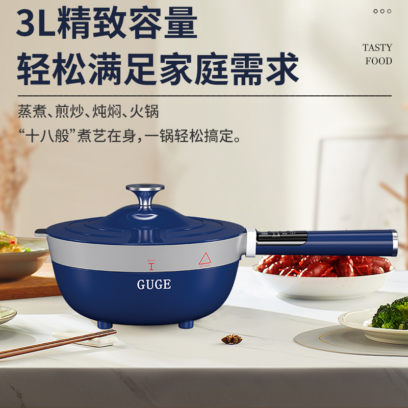 谷格（GUGE）炒锅家用多功能大功率1800W爆炒一体压铸铝3L炒菜机不粘锅烹饪机多用途锅电煮锅 G849