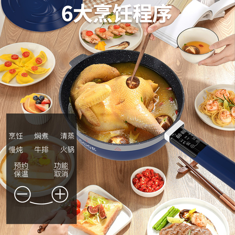 谷格（GUGE）炒锅家用多功能大功率1800W爆炒一体压铸铝3L炒菜机不粘锅烹饪机多用途锅电煮锅 G849