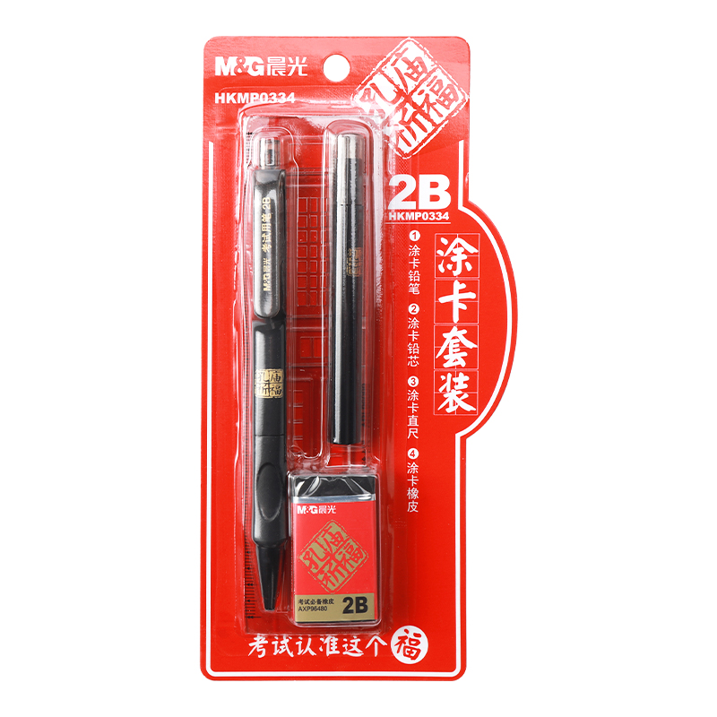 晨光(M&G)孔庙金榜题名考试文具套装黑色水笔涂卡套尺铅笔 HKMP0334