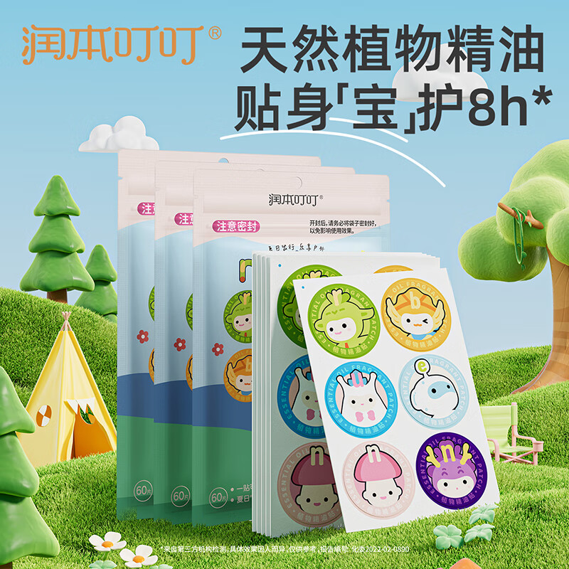 润本 叮叮植物精油贴 经典卡通贴60片装