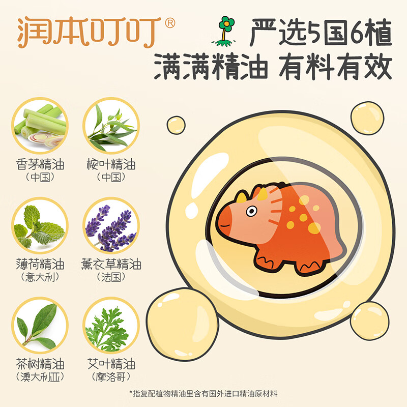 润本（RUNBEN）叮叮植物精油贴防护贴60片（恐龙王国）