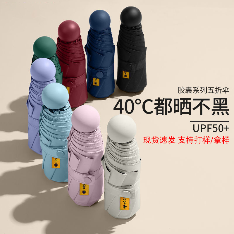 蕉旅 6骨胶囊伞（颜色随机）