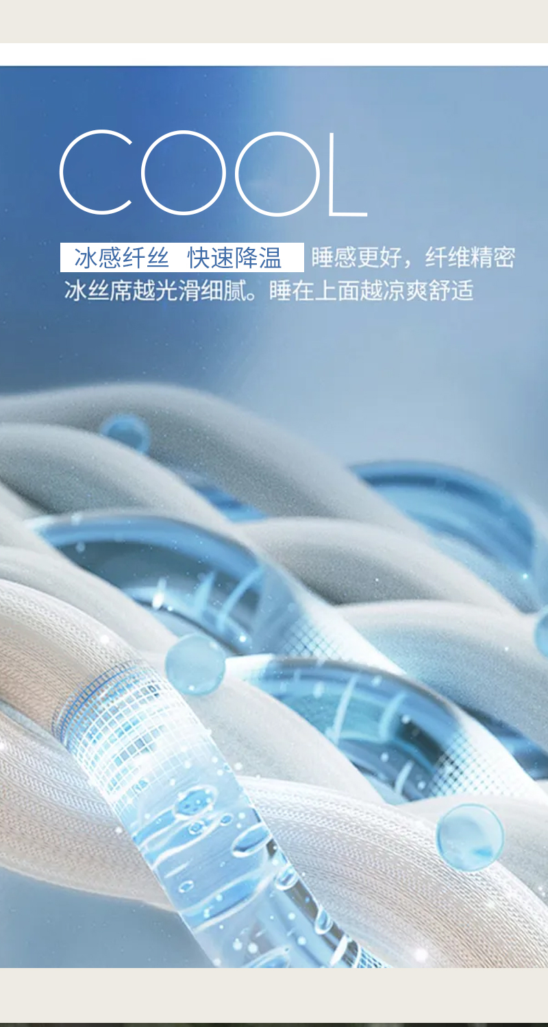 LV设计师联名合作款-冰丝席_04.jpg