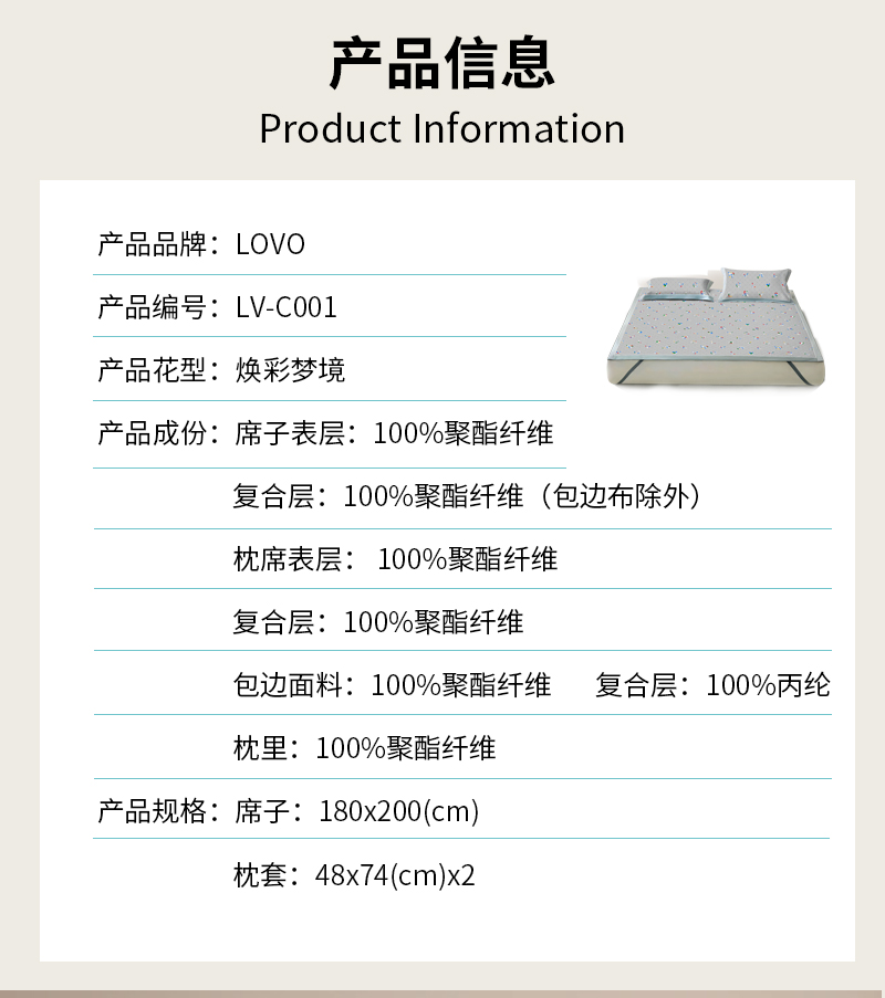 LV设计师联名合作款-冰丝席_08.jpg