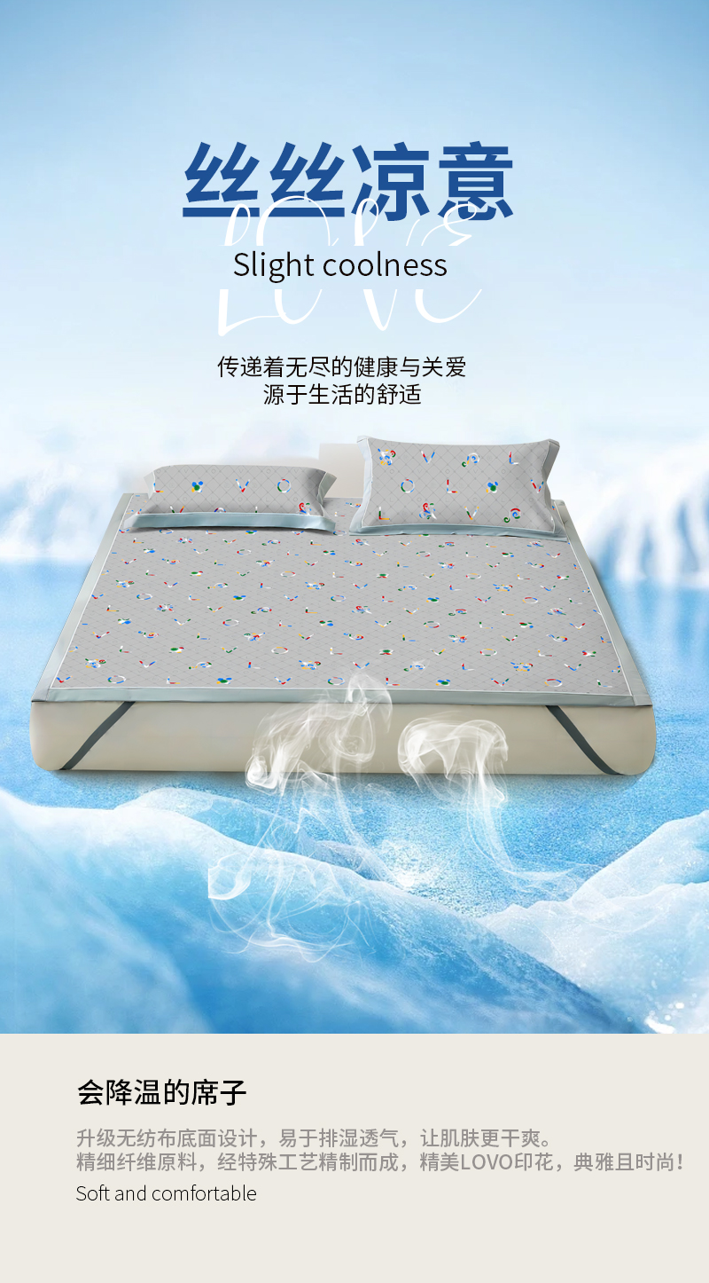 LV设计师联名合作款-冰丝席_05.jpg