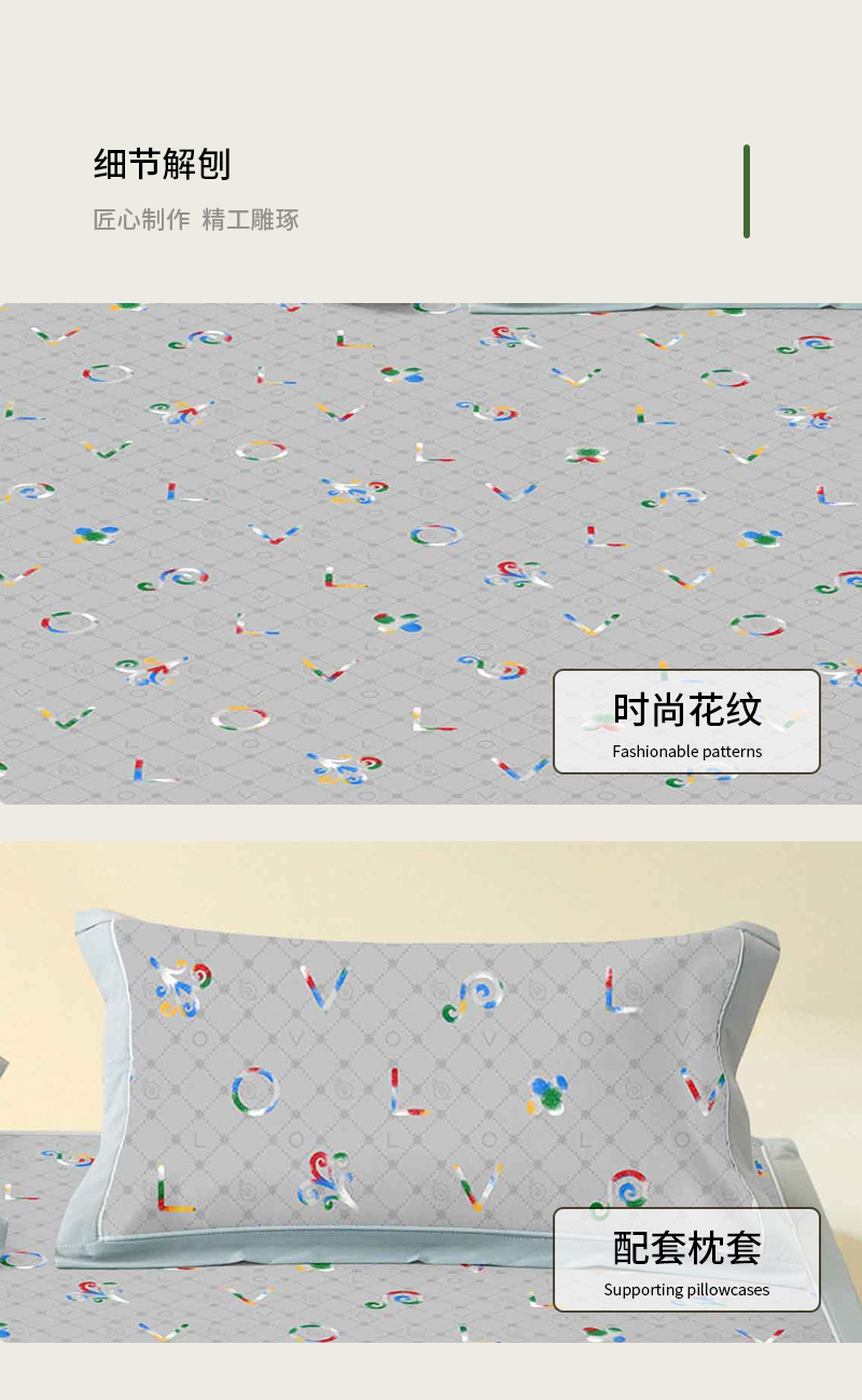 LV设计师联名合作款-冰丝席_07.jpg