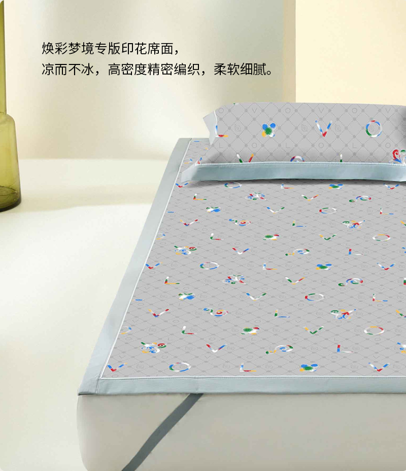 LV设计师联名合作款-冰丝席_06.jpg