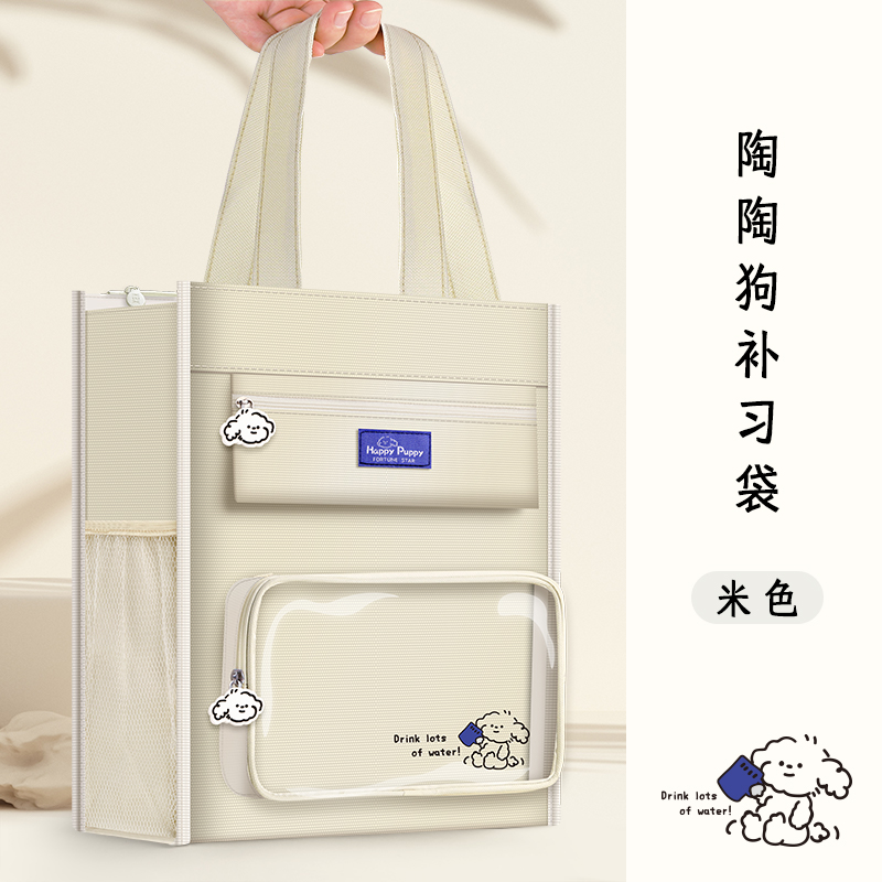 咔巴熊 陶陶狗补习袋 KBX-1054A米色