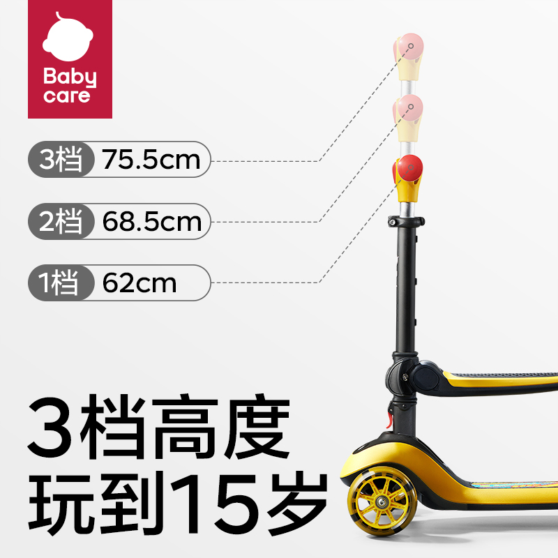 babycare 莫迪克滑行车 BC2204029