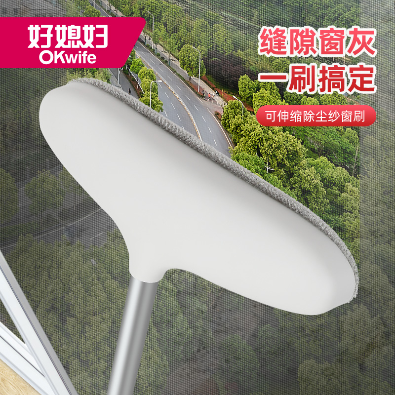 好媳妇 伸缩纱窗刷 长款HD-7825A-40